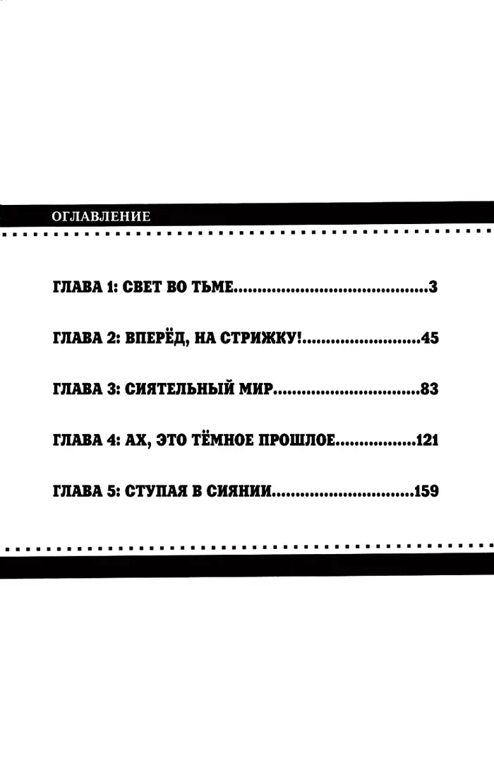 Страница 3