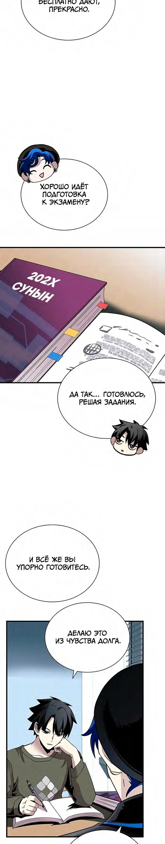 Страница 12