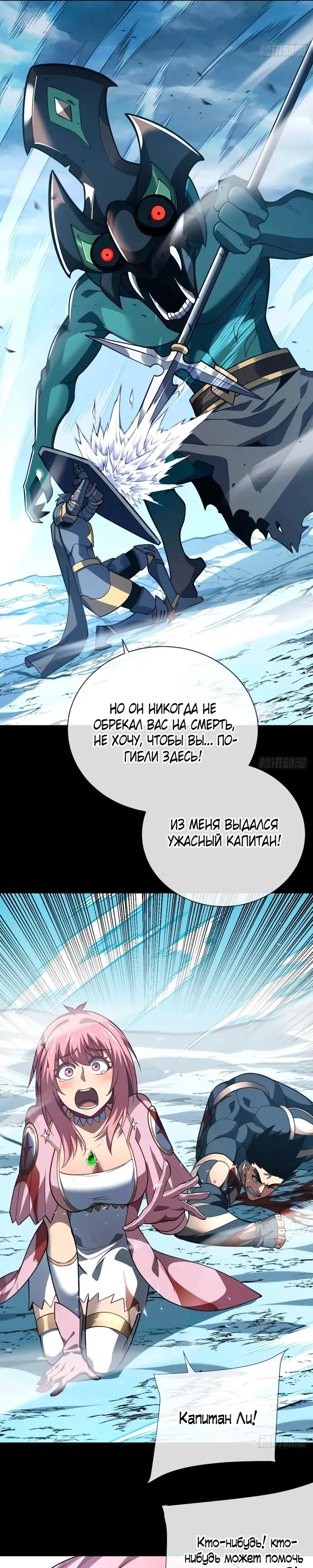 Страница 11