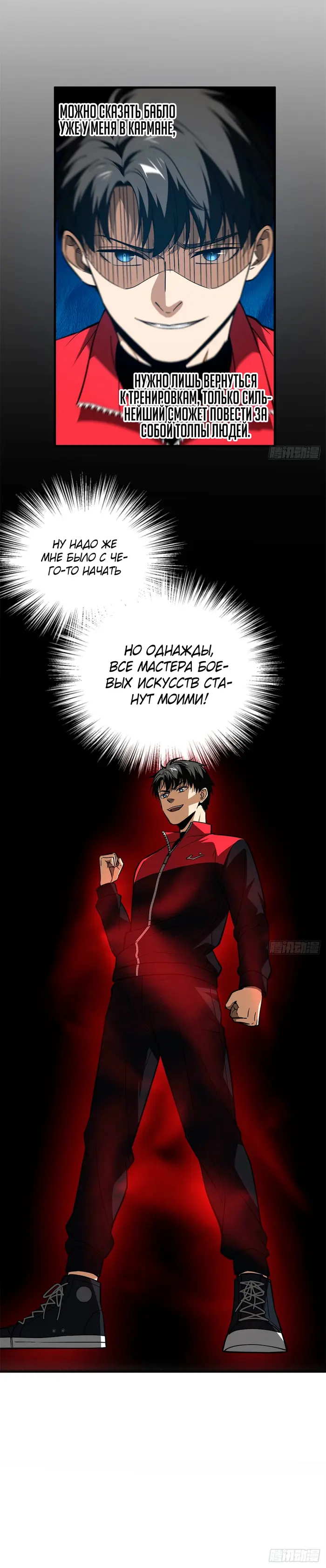 Страница 4