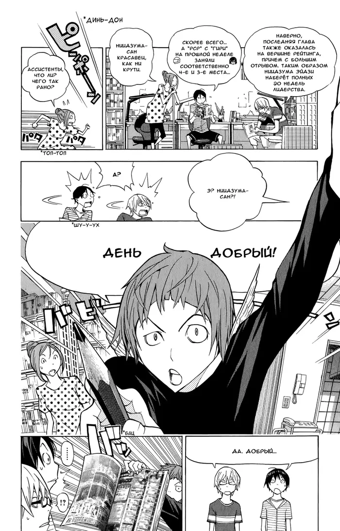 Страница 14