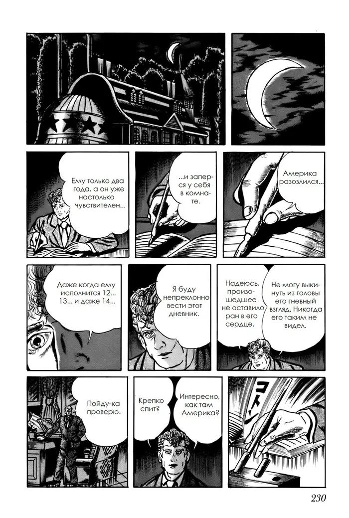 Страница 4