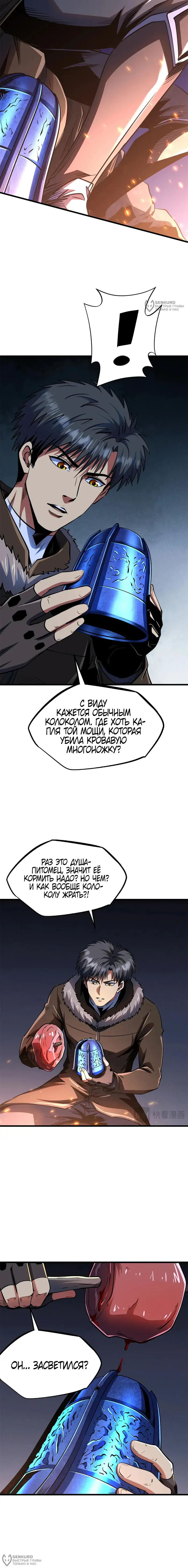 Страница 4