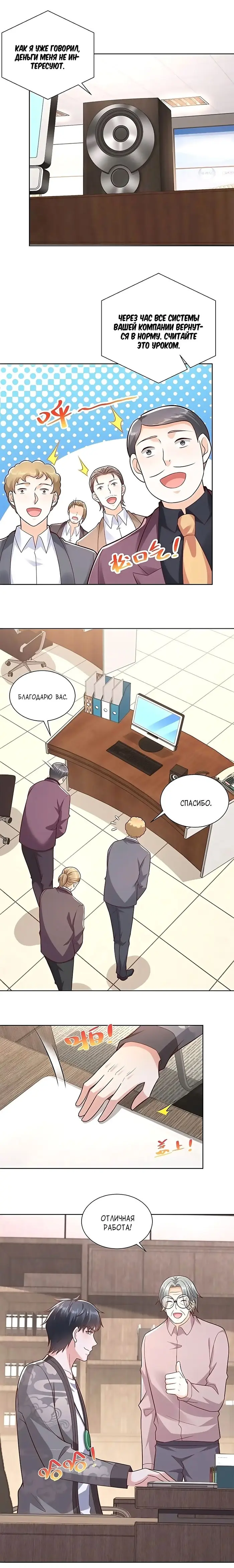 Страница 3