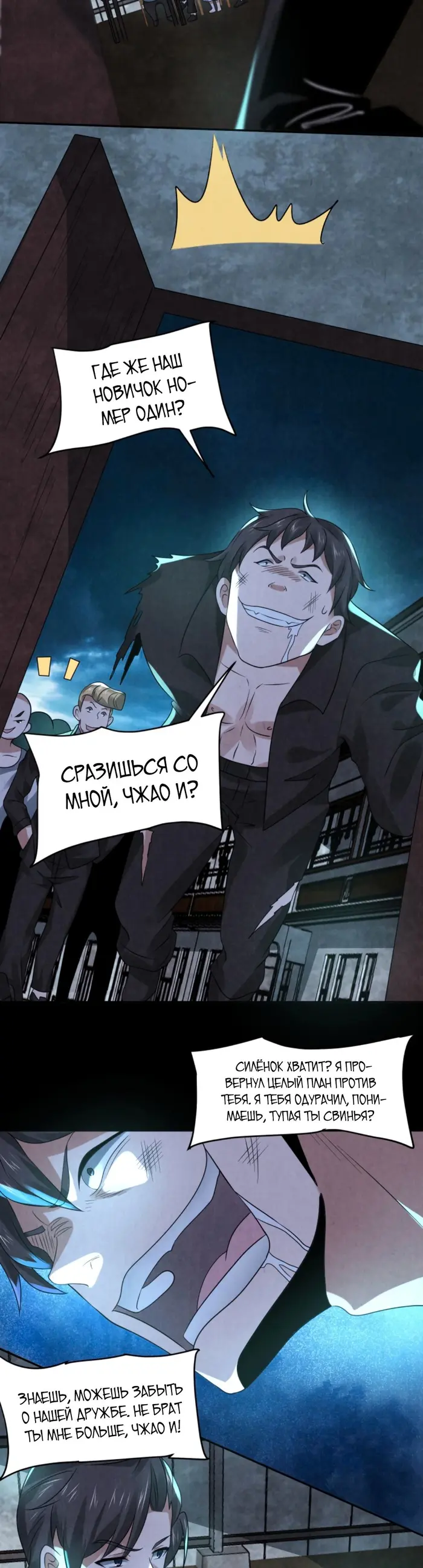 Страница 4