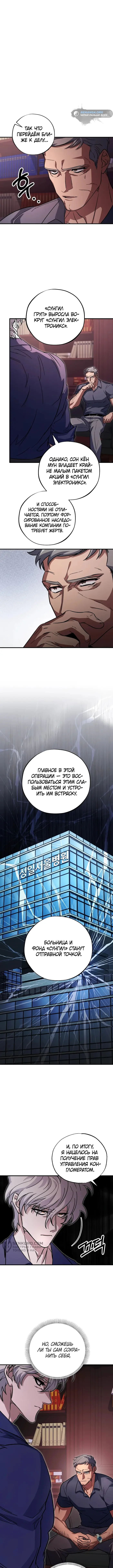 Страница 13