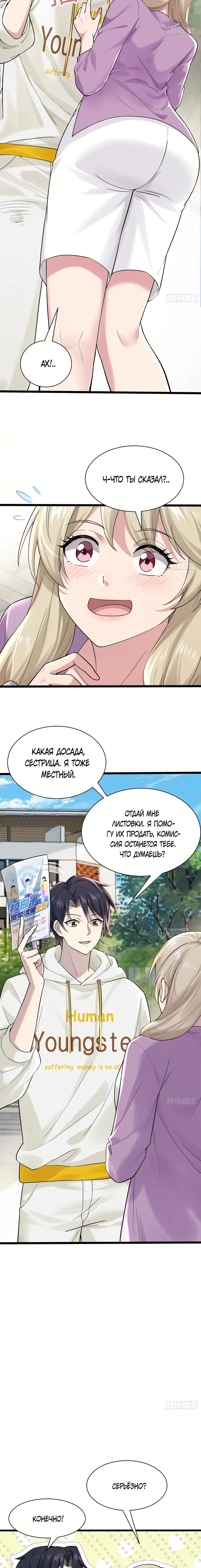 Страница 2