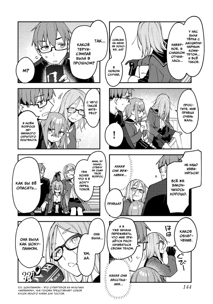 Страница 4