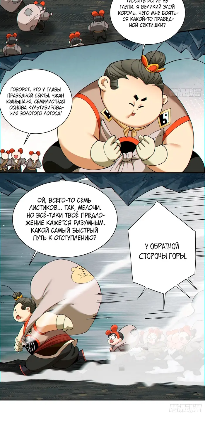 Страница 18