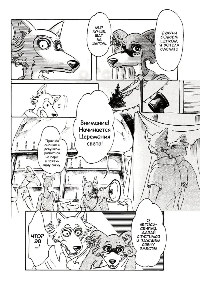 Страница 9