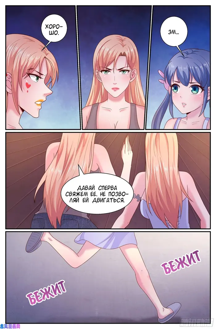 Страница 6