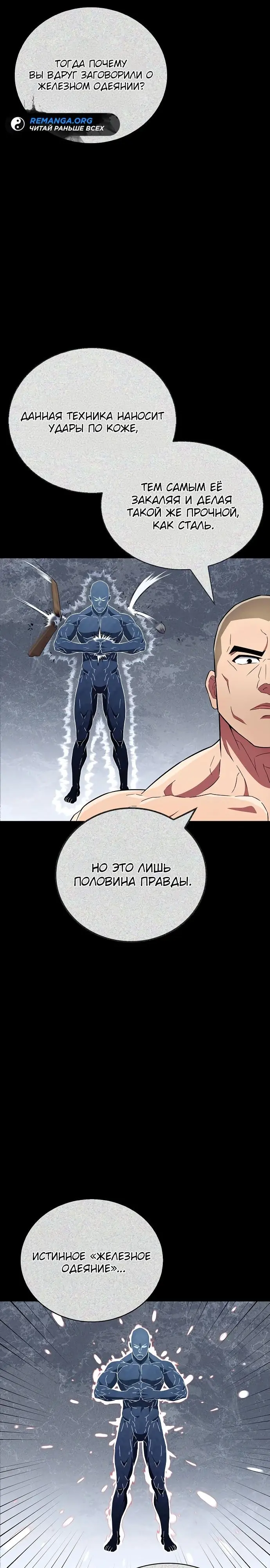 Страница 25