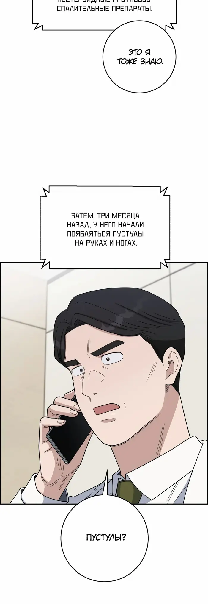 Страница 50