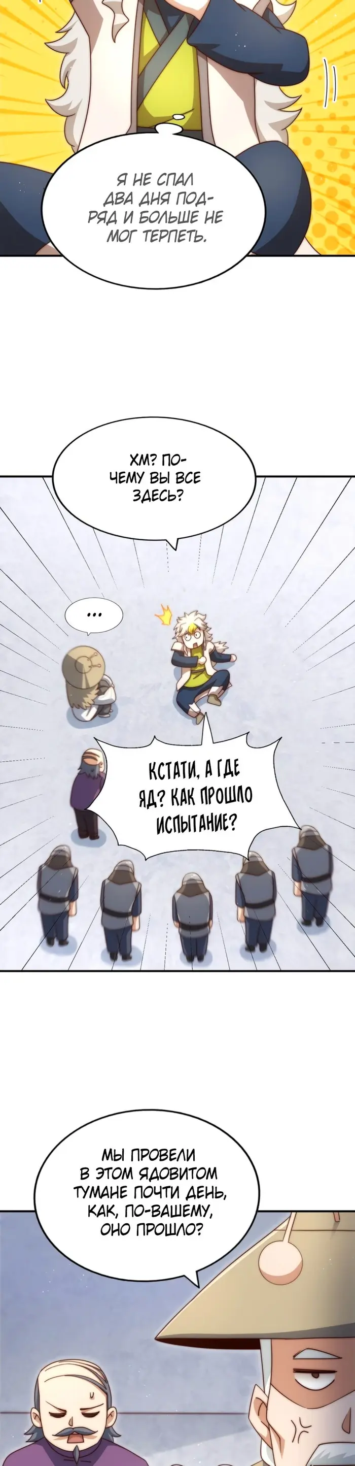 Страница 16
