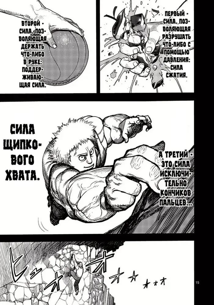 Страница 16