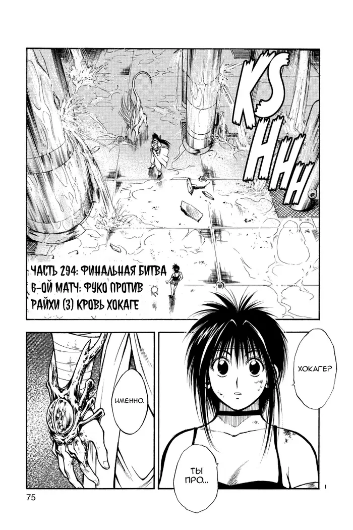 Страница 1