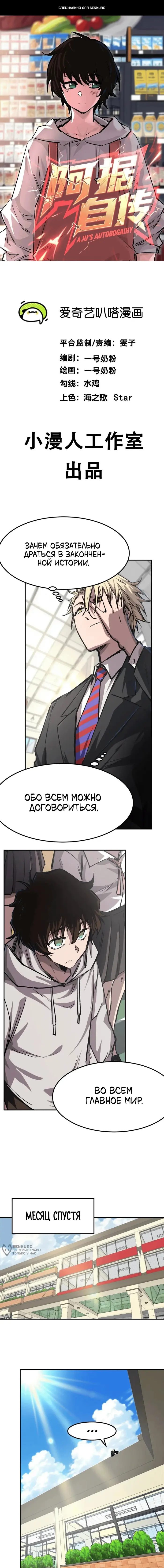Страница 1