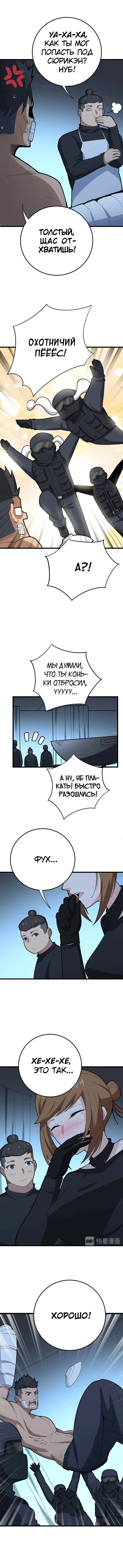 Страница 7