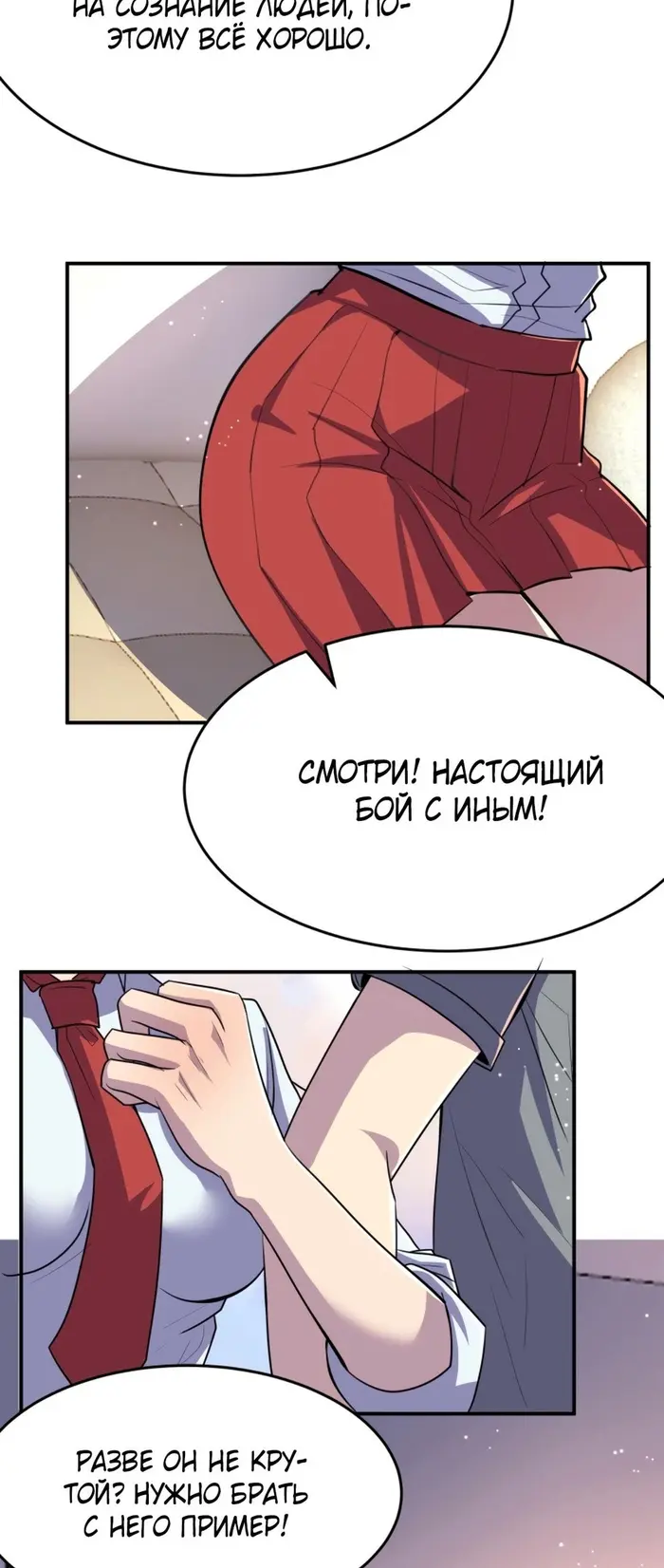 Страница 19