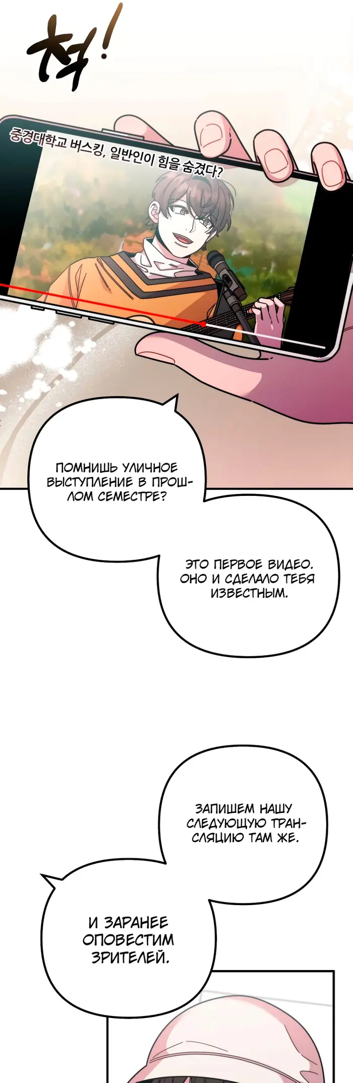 Страница 54