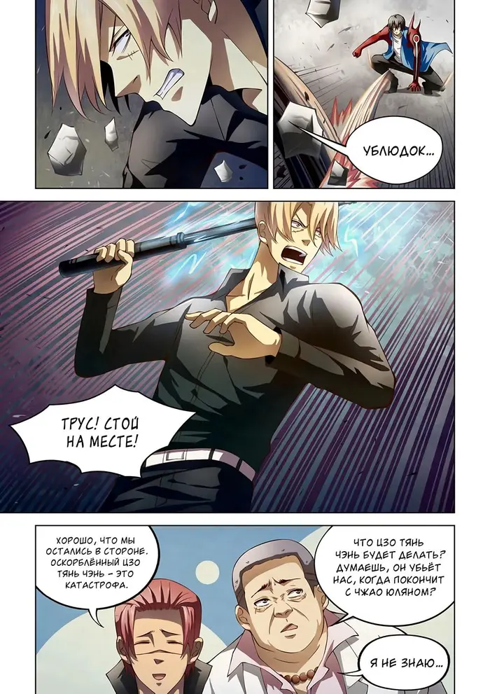 Страница 5