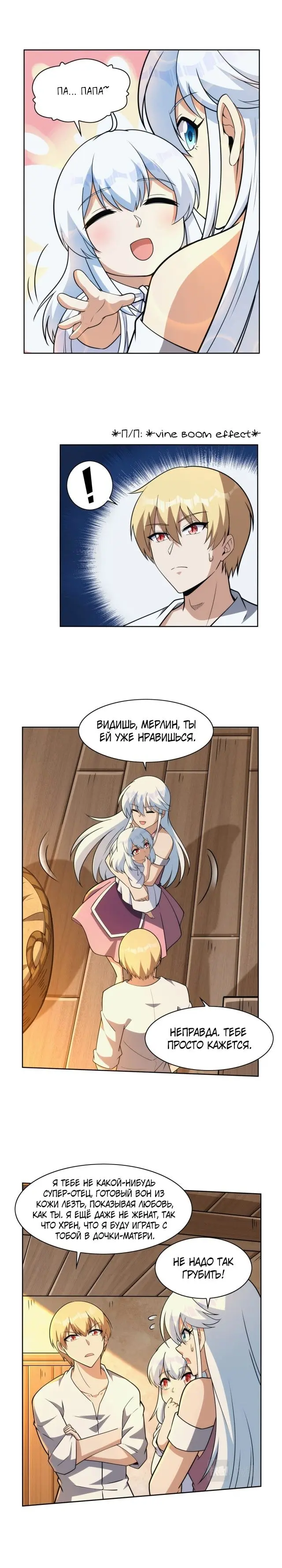 Страница 6