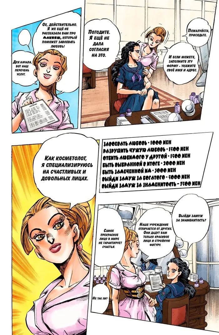 Страница 12