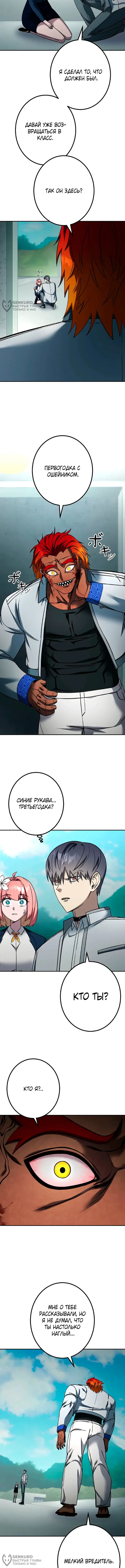 Страница 12