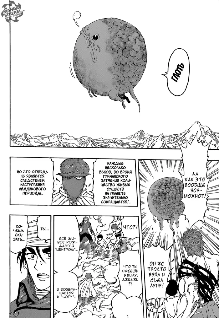 Страница 14