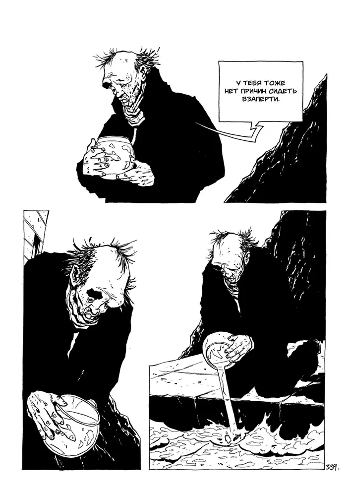 Страница 143
