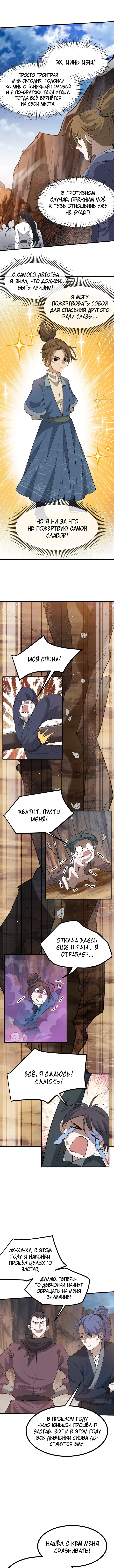 Страница 3