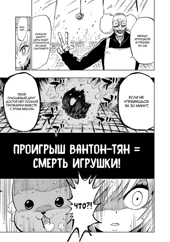 Страница 19