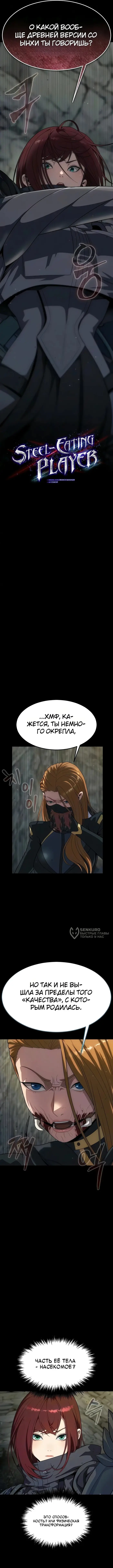 Страница 10