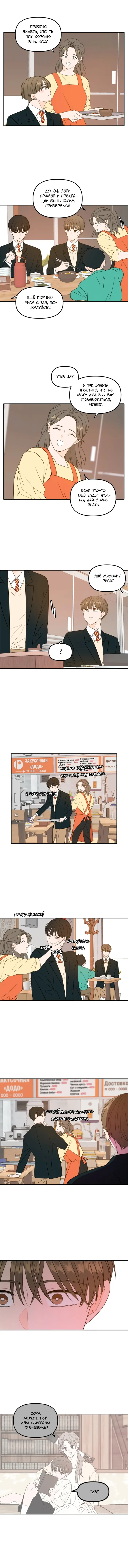 Страница 11