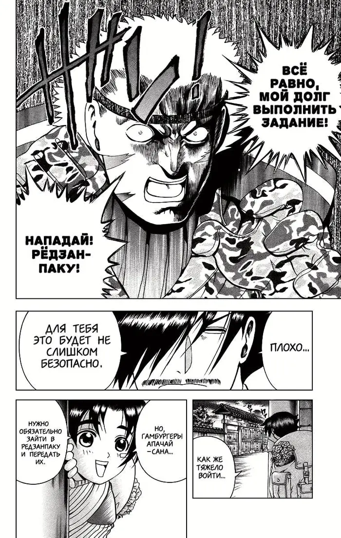 Страница 21