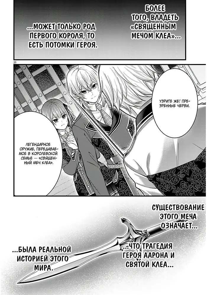 Страница 26