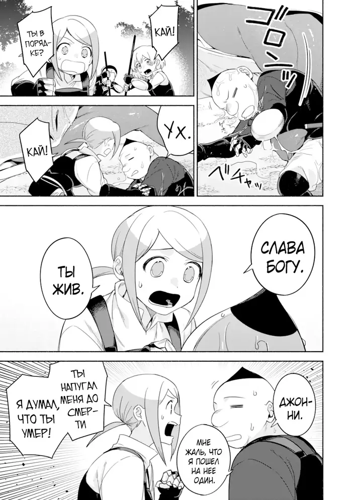 Страница 20