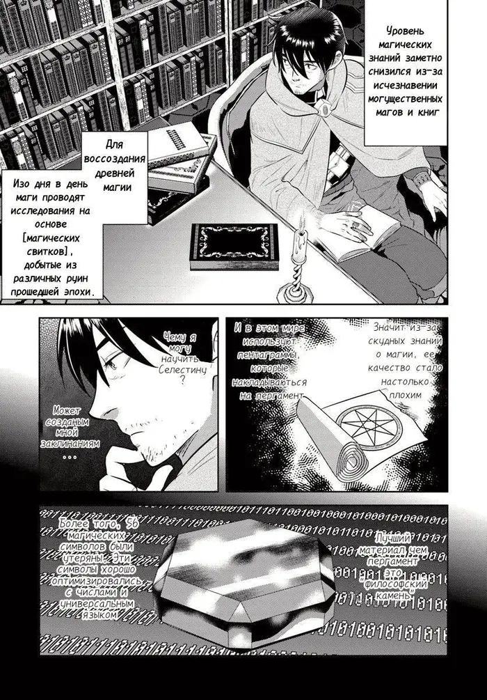 Страница 5