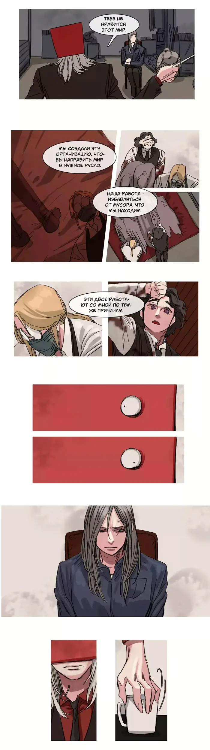 Страница 6