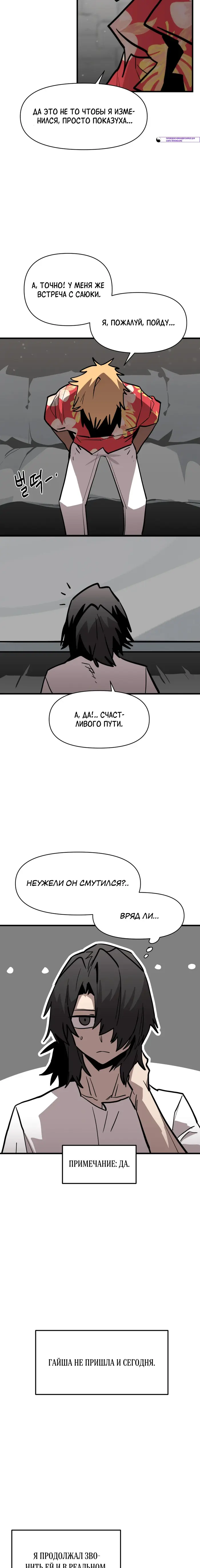 Страница 9