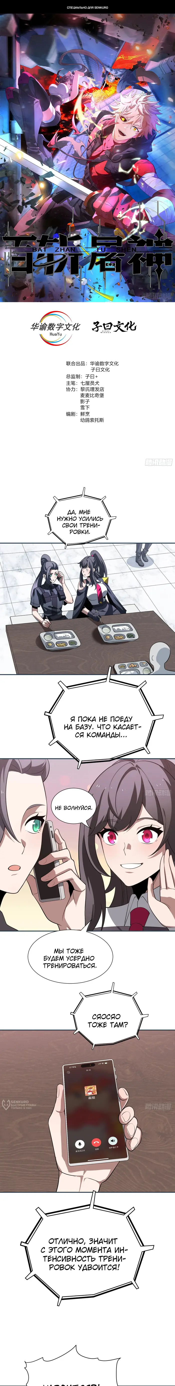 Страница 1