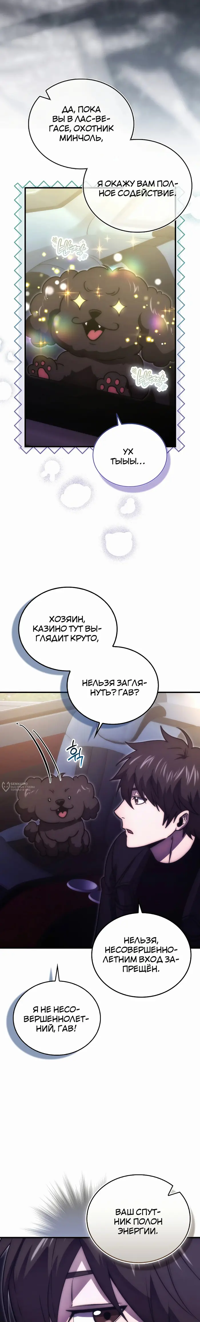 Страница 2