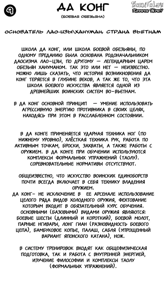 Страница 2