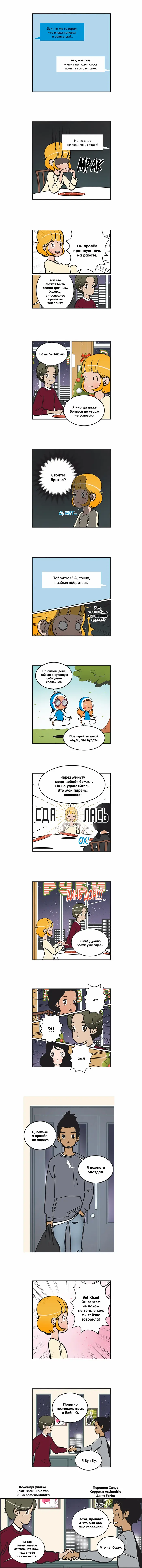 Страница 2