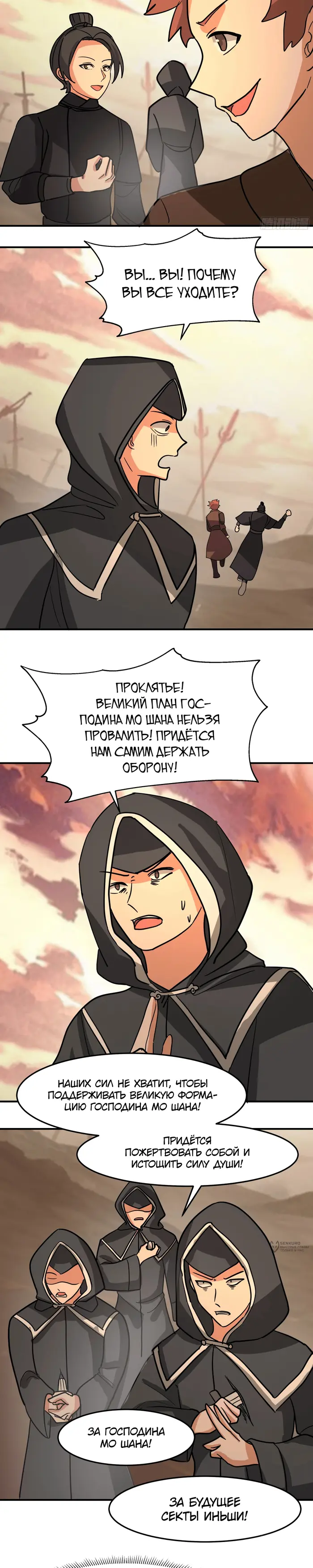 Страница 9