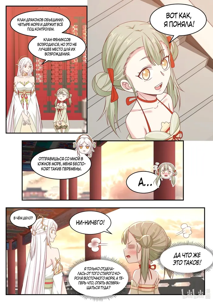 Страница 8