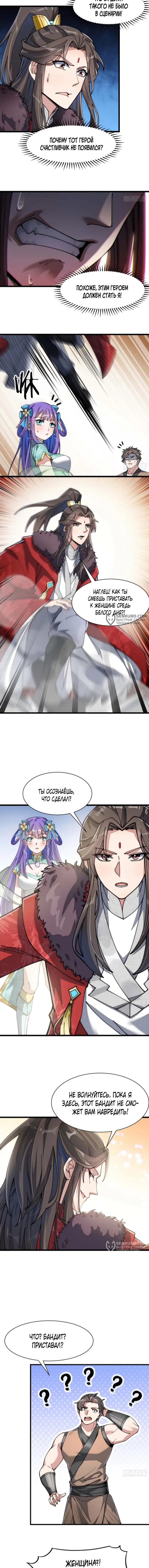 Страница 3