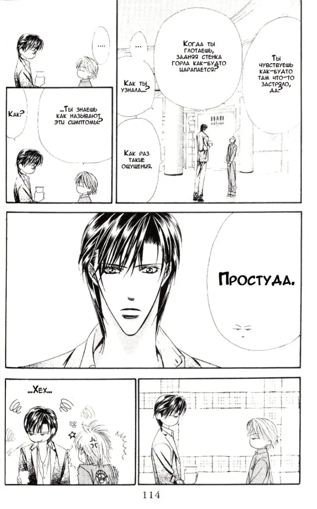 Страница 12