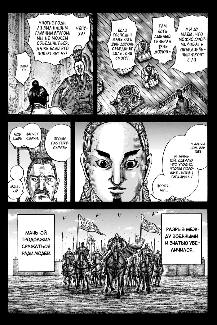 Страница 8