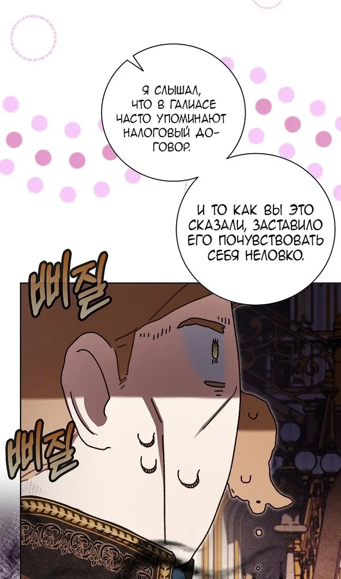 Страница 69